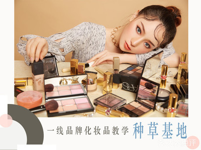 MC视觉化妆造型培训学校