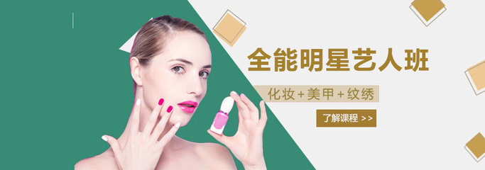 厦门化妆培训-美甲培训学校-纹绣培训班