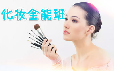 南宁化妆培训学校哪家好在哪