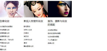 贵阳市区化妆学校