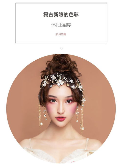 复古新娘的色彩,武汉化妆学校教你怎么 做旧