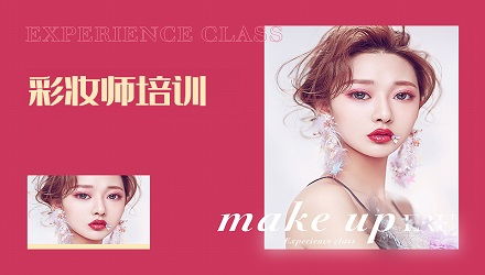 广州一路时尚化妆学校口碑解析
