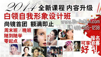 上海化妆培训尚镜学校学彩妆用妆容证明一切